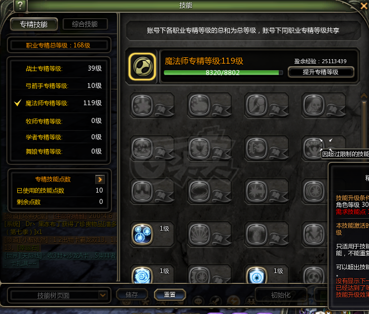 龙之谷怀旧服-账号-[黑暗女王 60级]进化紫魅5件套1.85攻 30收集168专精