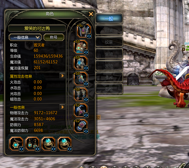 龙之谷怀旧服-账号-[黑暗女王 60级]进化紫魅5件套1.85攻 30收集168专精