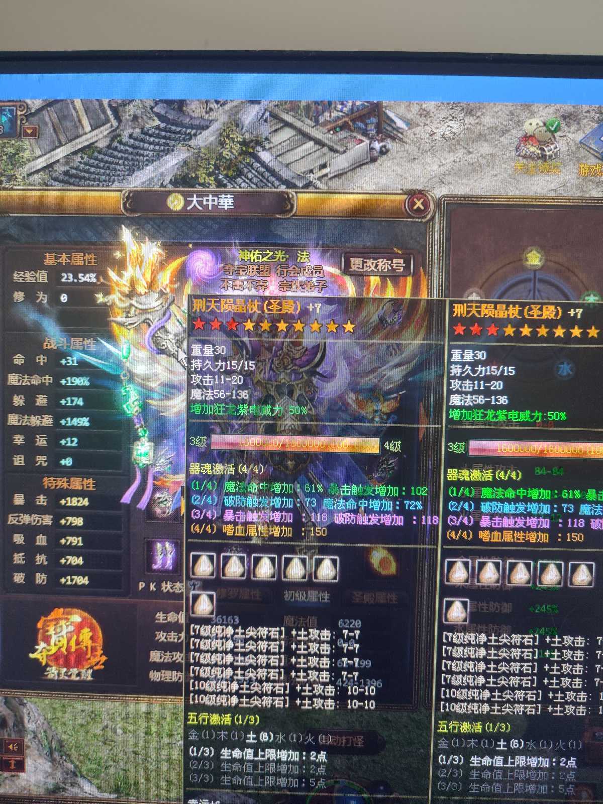 夺宝传世-账号-[法师 68级]山海套精炼12满魂，全部10级石头，技能全学