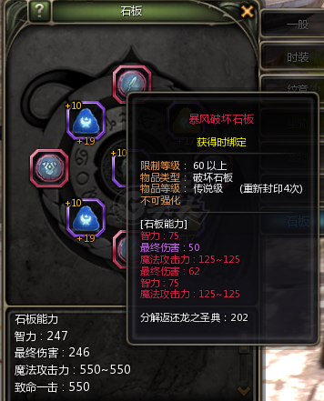 龙之谷怀旧服-账号-[月之领主 60级]赞龙11L 3380最终 2.1大月主 龙卡3S