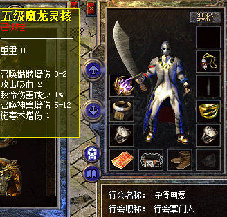 热血传奇怀旧版-账号-[道士 44级]性价比高5孔灵核