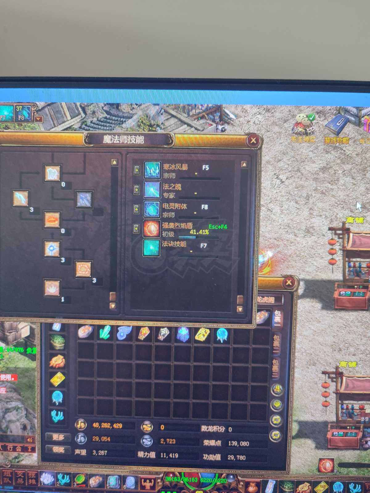 夺宝传世-账号-[法师 68级]山海套精炼12满魂，全部10级石头，技能全学