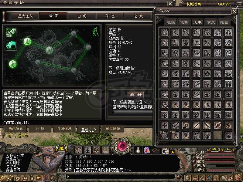 千年3-账号-[ 第十八重 金刚不坏****]极品男号