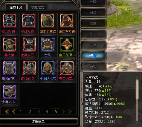 龙之谷怀旧服-账号-[月之领主 60级]赞龙11L 3380最终 2.1大月主 龙卡3S