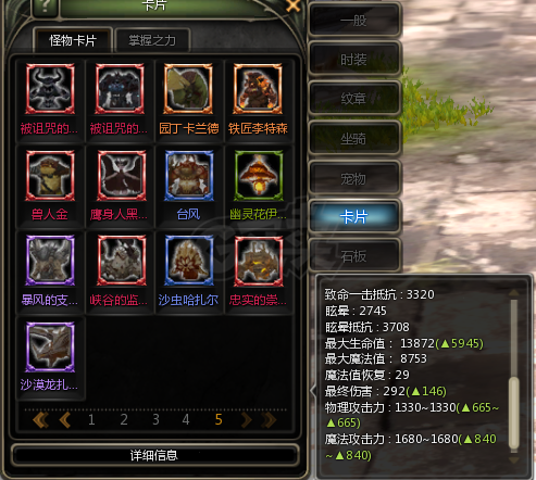 龙之谷怀旧服-账号-[月之领主 60级]赞龙11L 3380最终 2.1大月主 龙卡3S