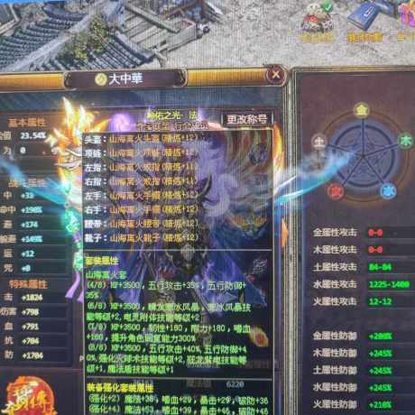 夺宝传世-账号-[法师 68级]山海套精炼12满魂，全部10级石头，技能全学