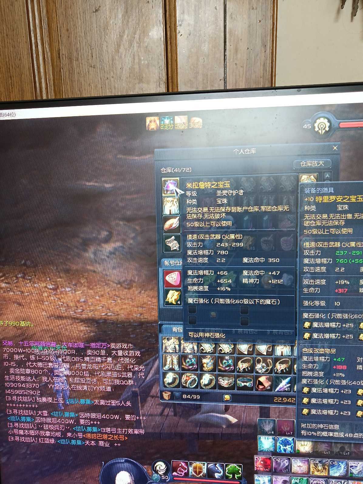 永恒之塔-账号-[精灵星 50级]精百10精十15德巴套最后一次改价卖不掉就不卖了