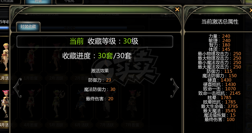 龙之谷怀旧服-账号-[黑暗女王 60级]进化紫魅5件套1.85攻 30收集168专精