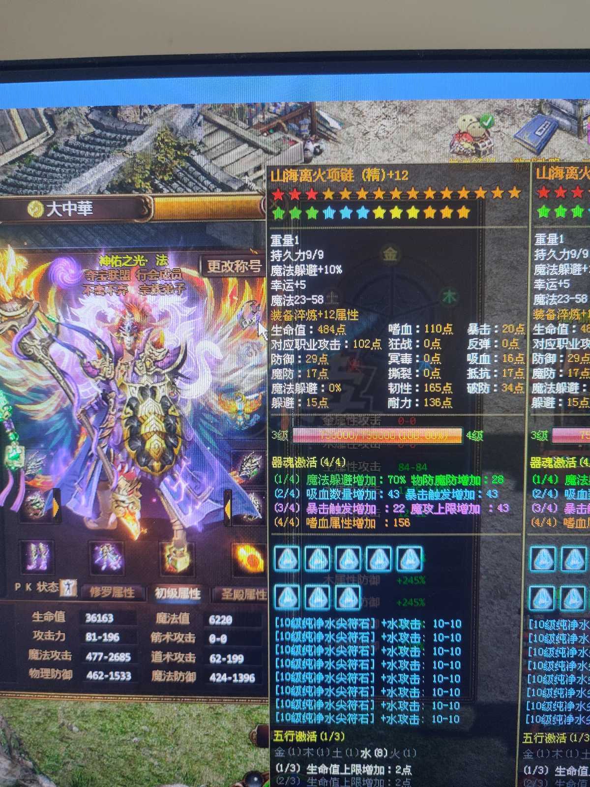 夺宝传世-账号-[法师 68级]山海套精炼12满魂，全部10级石头，技能全学