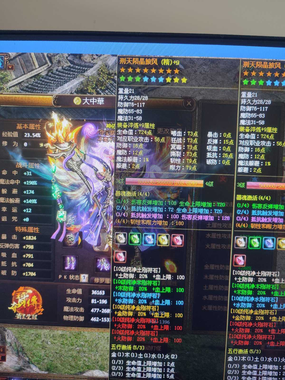 夺宝传世-账号-[法师 68级]山海套精炼12满魂，全部10级石头，技能全学