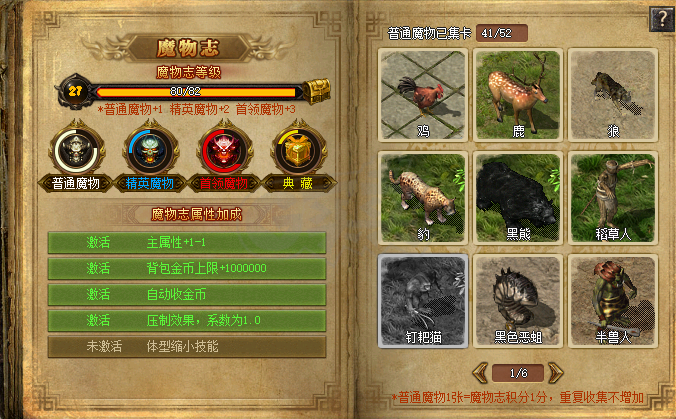 热血传奇怀旧版-账号-[道士 44级]性价比高5孔灵核