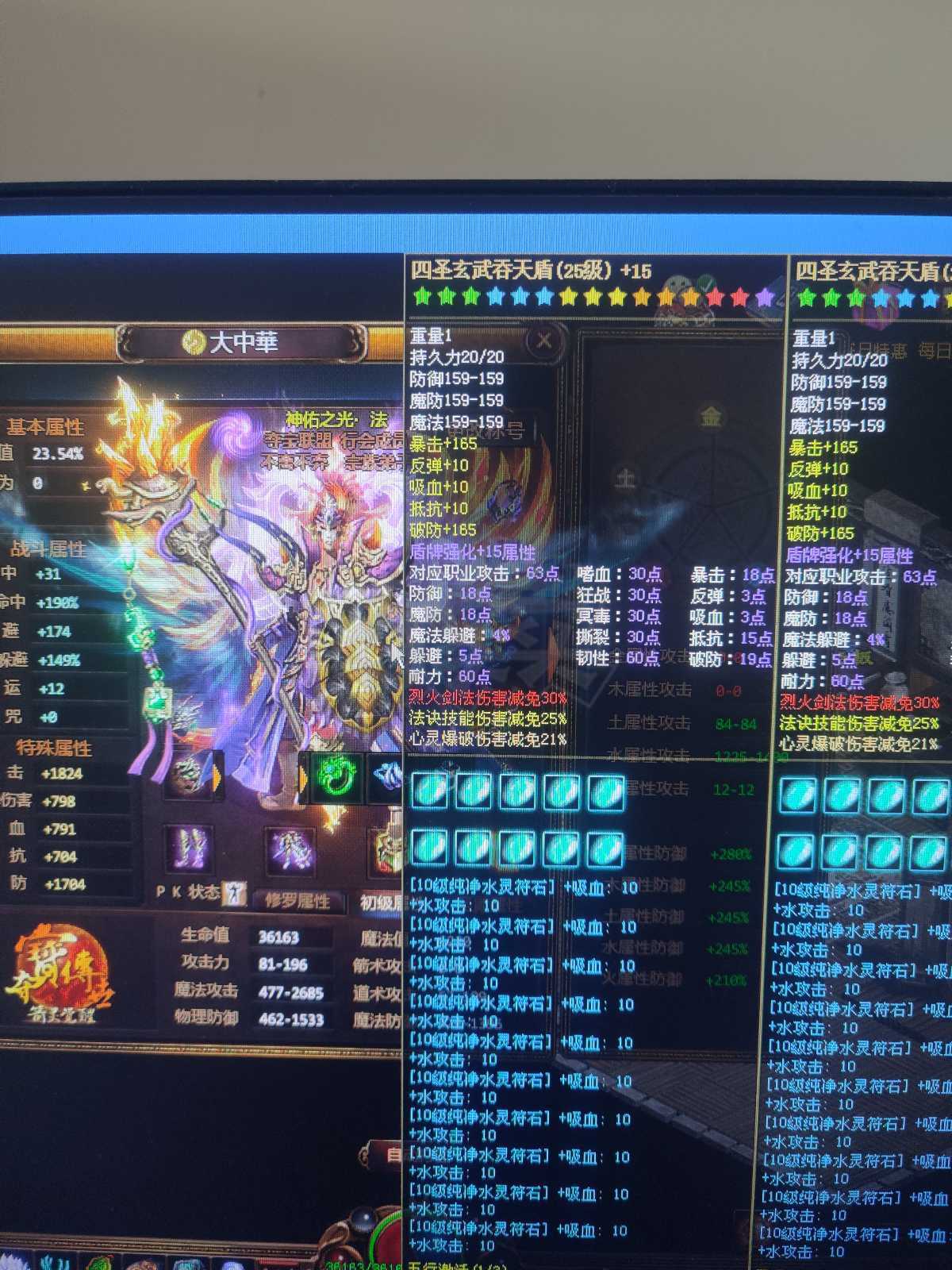 夺宝传世-账号-[法师 68级]山海套精炼12满魂，全部10级石头，技能全学