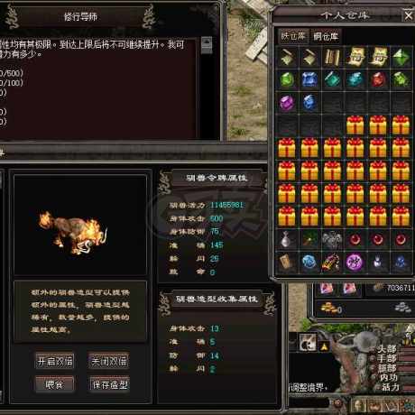 千年3-账号-[ 第十八重 金刚不坏****]极品男号