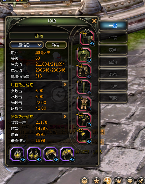 龙之谷怀旧服-账号-[黑暗女王 60级]进化紫魅5件套1.85攻 30收集168专精