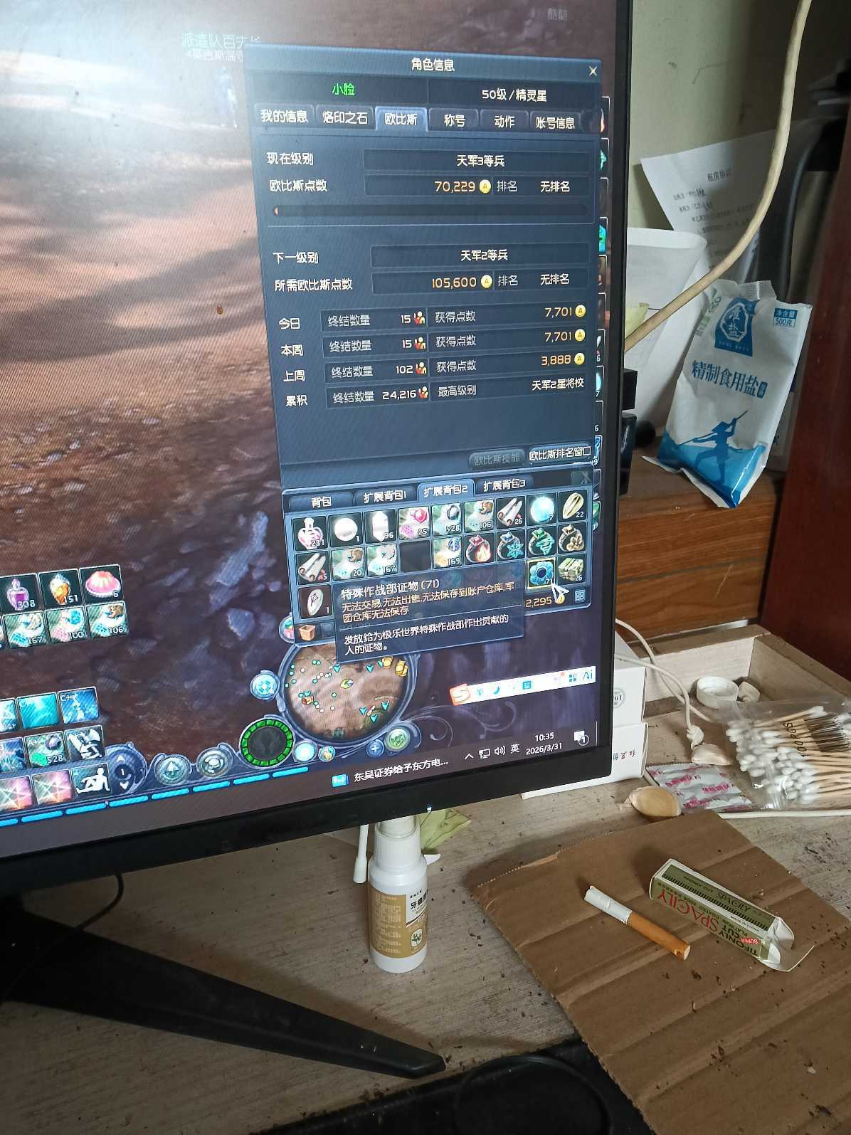 永恒之塔-账号-[精灵星 50级]精百10精十15德巴套最后一次改价卖不掉就不卖了