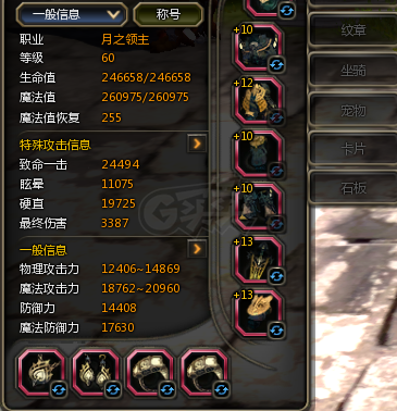 龙之谷怀旧服-账号-[月之领主 60级]赞龙11L 3380最终 2.1大月主 龙卡3S