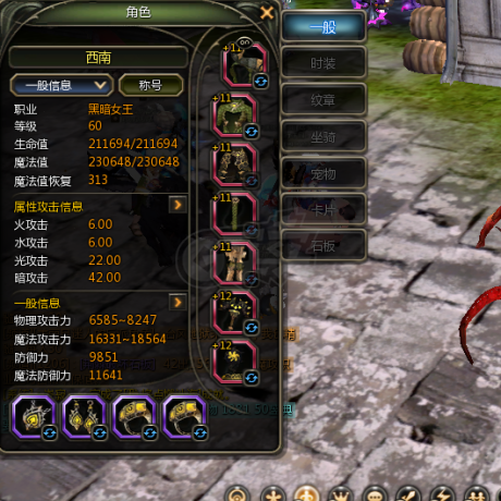 龙之谷怀旧服-账号-[黑暗女王 60级]进化紫魅5件套1.85攻 30收集168专精