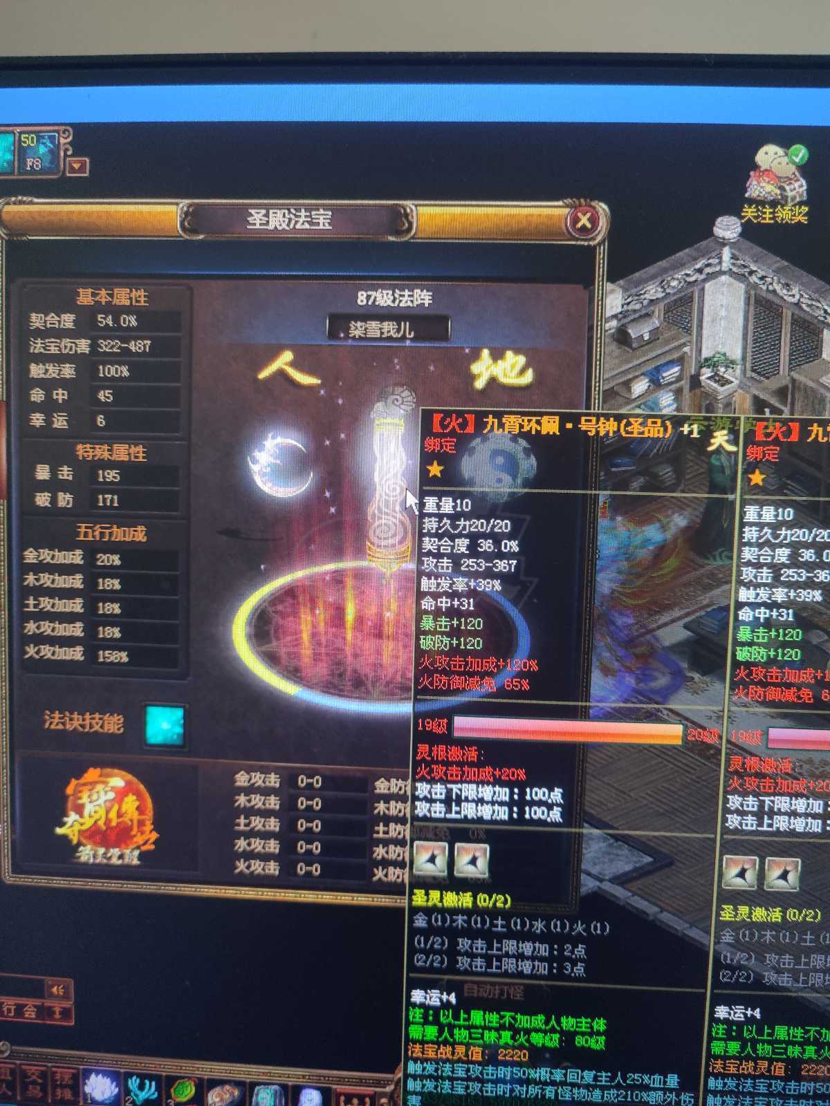 夺宝传世-账号-[法师 68级]山海套精炼12满魂，全部10级石头，技能全学