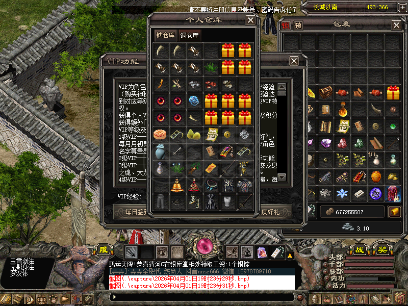 千年3-账号-[ 第十八重 金刚不坏****] 卖个装备钱，号白送