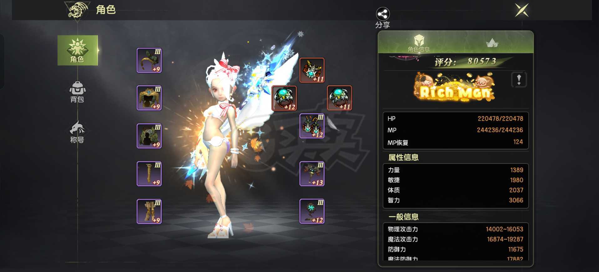 龙之谷世界-账号-[魔羽 ]10W魔羽6连号累冲8W