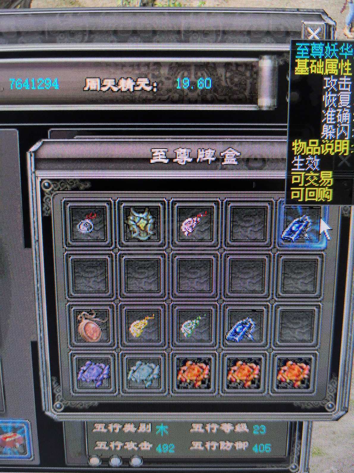 千年3-账号-[第十八重 金刚不坏*圆满*]包满意