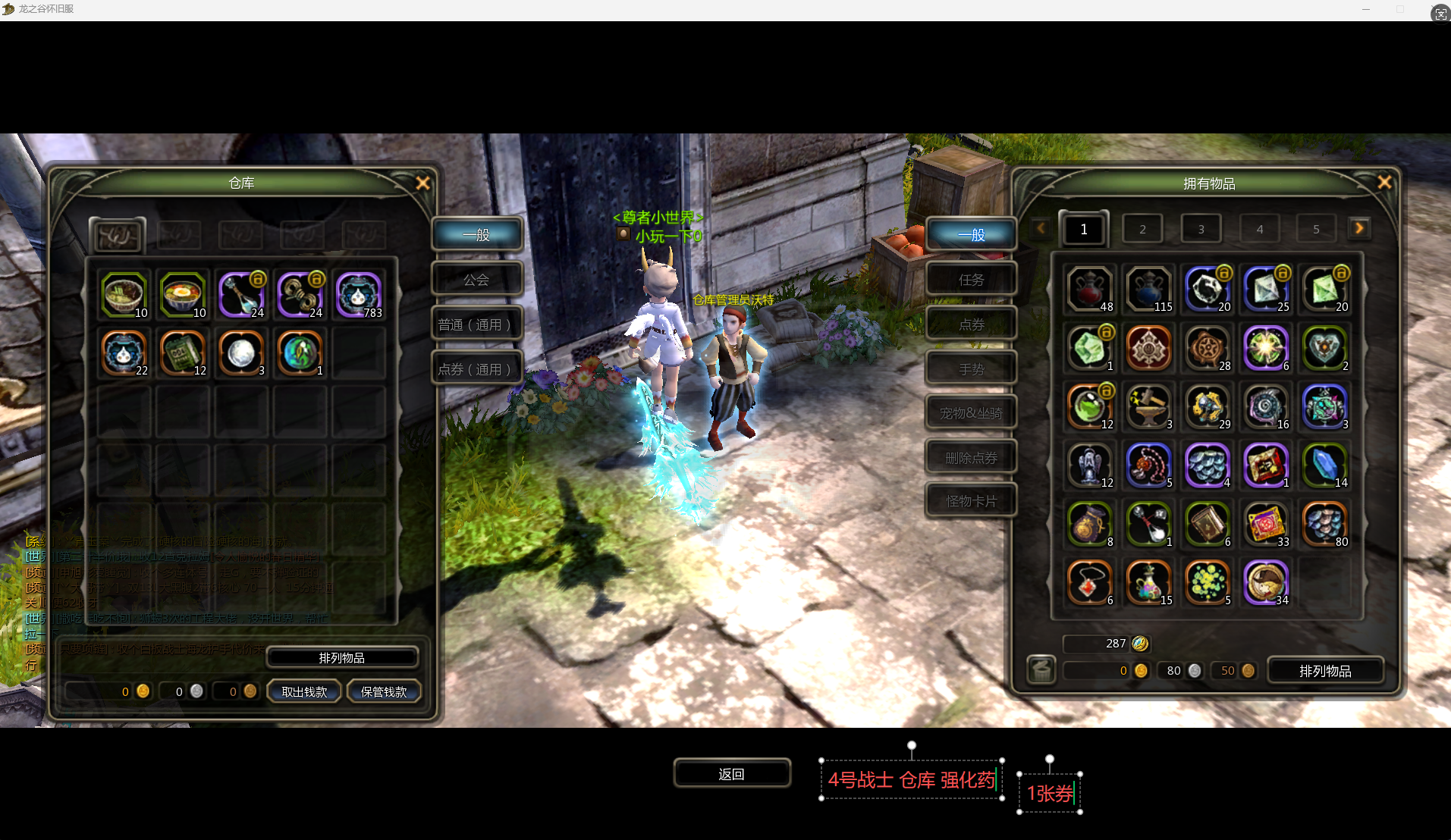 龙之谷怀旧服-账号-[毁灭者 40级]4连体 1毁灭*3战神 狮蝎套武器双11有2个尾巴