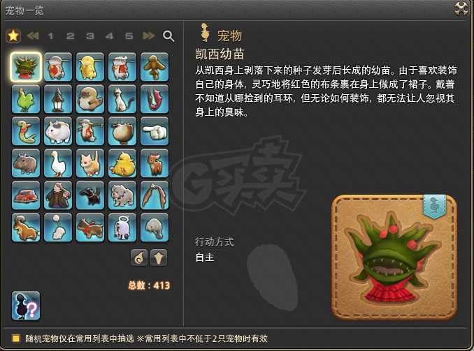 最终幻想14-账号-[机工士 100级]慢出心血号天阳马万卡归宗天穹圣**慈大悲指挥官四绝