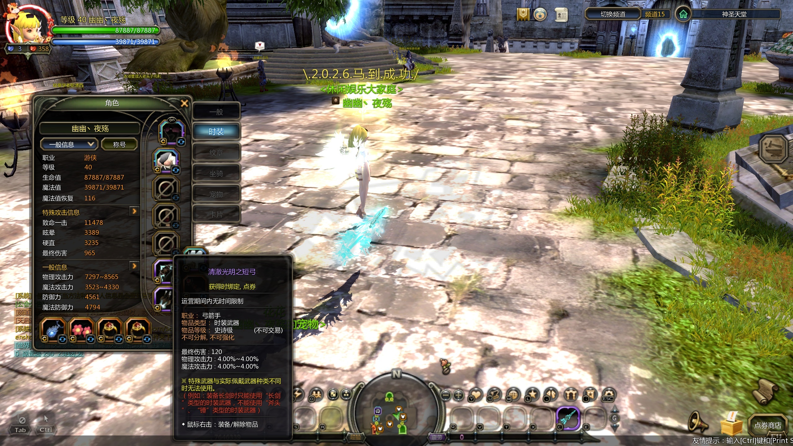 龙之谷怀旧服-账号-[游侠 40级]出L装 5件套游侠  里面3个 3件套职业看图  还有一些小号