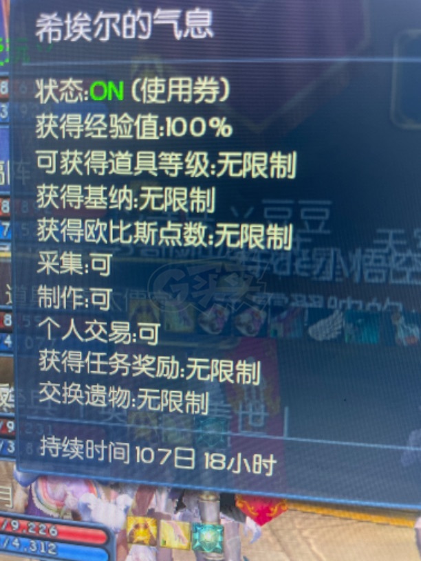 永恒之塔-账号-[杀星 50级]OBS60万，精百15套，塔长塔短，反转守护时装