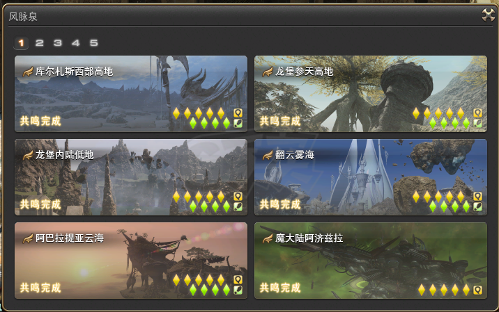最终幻想14-账号-[武士 100级]新号无不良记录7.45主线风脉全清