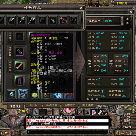 千年3-账号-[ 第十八重 金刚不坏****] 卖个装备钱，号白送