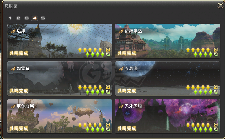 最终幻想14-账号-[武士 100级]主线风脉全清无不良记录