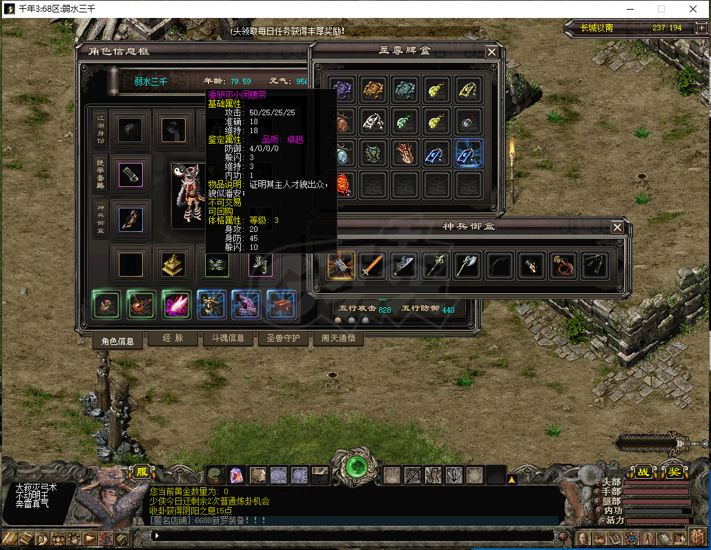 千年3-账号-[ 第十九重 神念广天*初悟*]打包出，半买半送