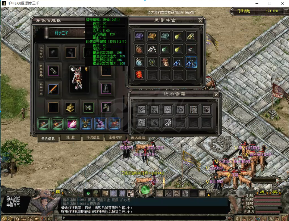 千年3-账号-[ 第十九重 神念广天*初悟*]打包出，半买半送