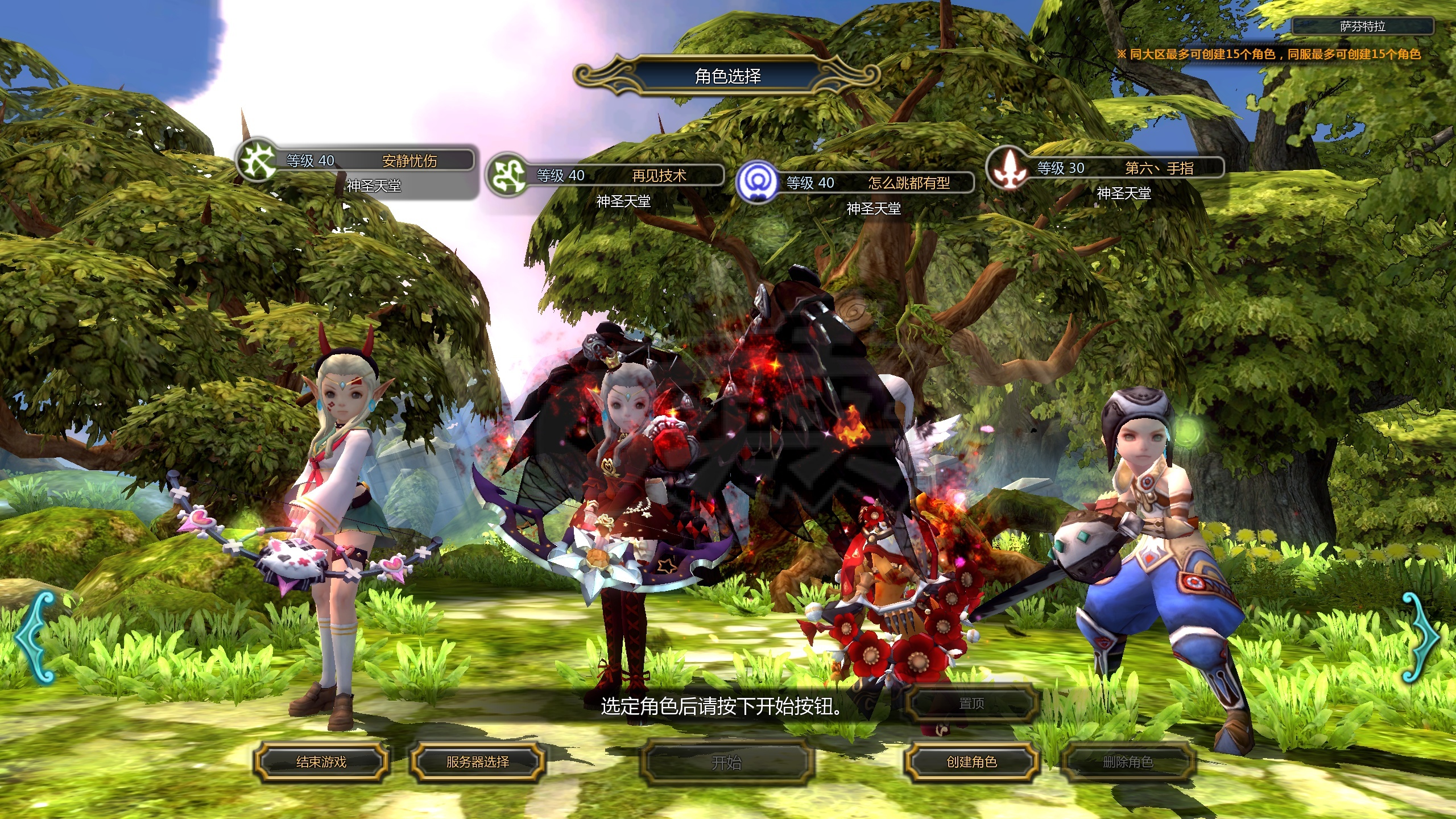 龙之谷怀旧服-账号-[游侠 40级]出L装 5件套游侠  里面3个 3件套职业看图  还有一些小号