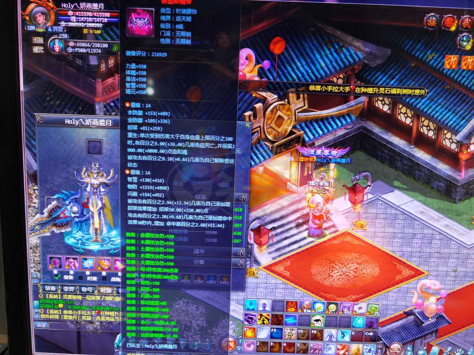 星辰变-账号-[蓝央 100级]女法可转职