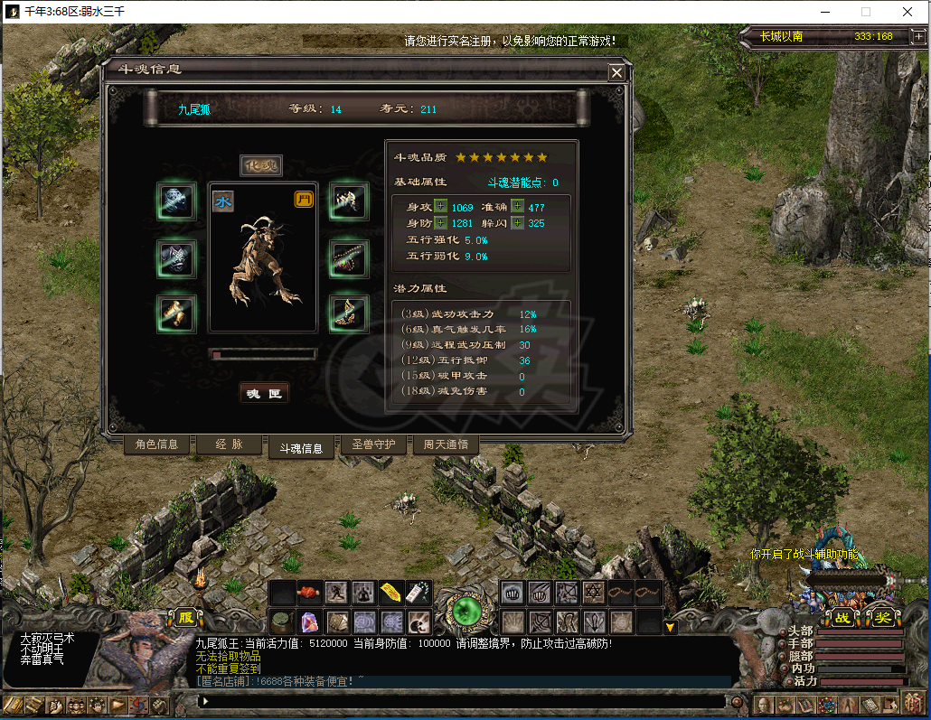 千年3-账号-[ 第十九重 神念广天*初悟*]打包出，半买半送