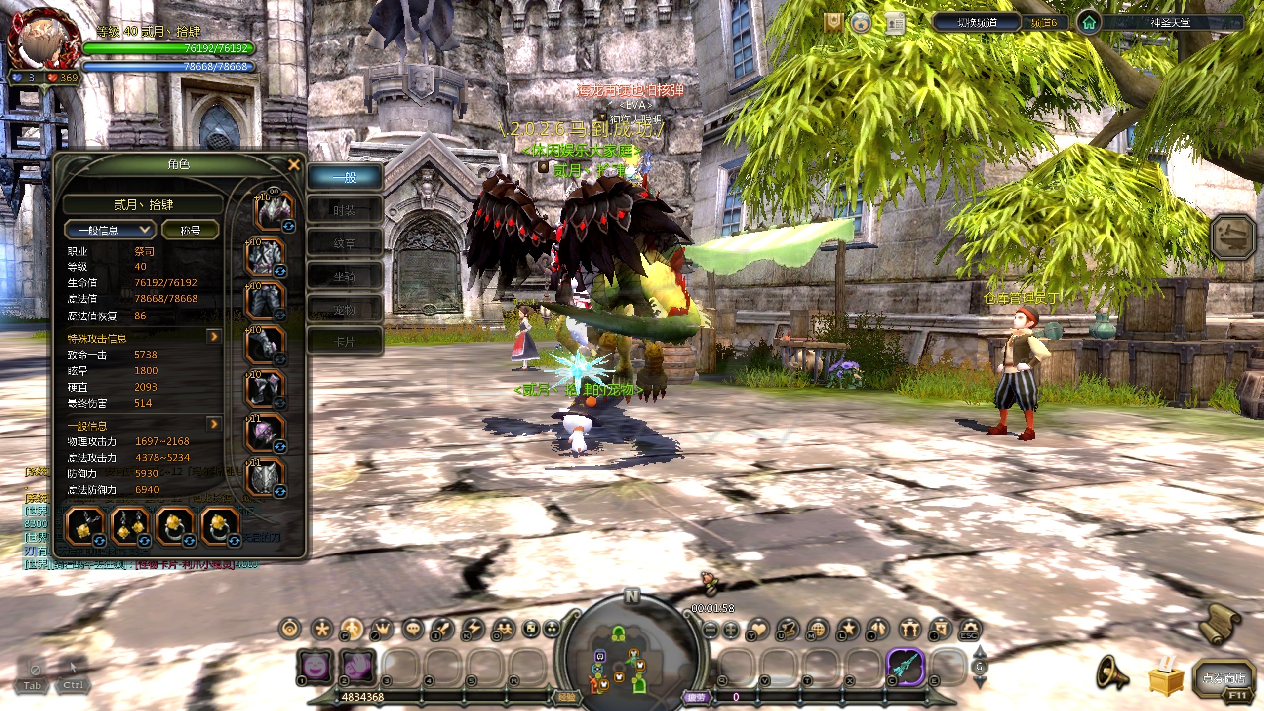 龙之谷怀旧服-账号-[游侠 40级]出L装 5件套游侠  里面3个 3件套职业看图  还有一些小号