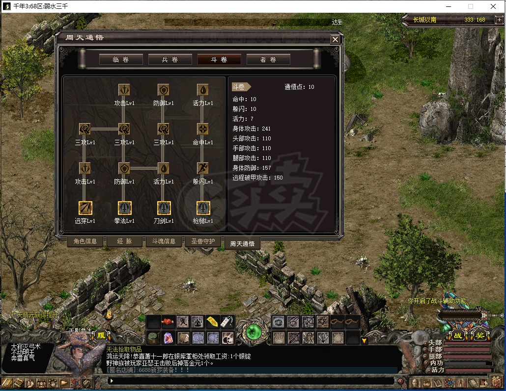 千年3-账号-[ 第十九重 神念广天*初悟*]打包出，半买半送