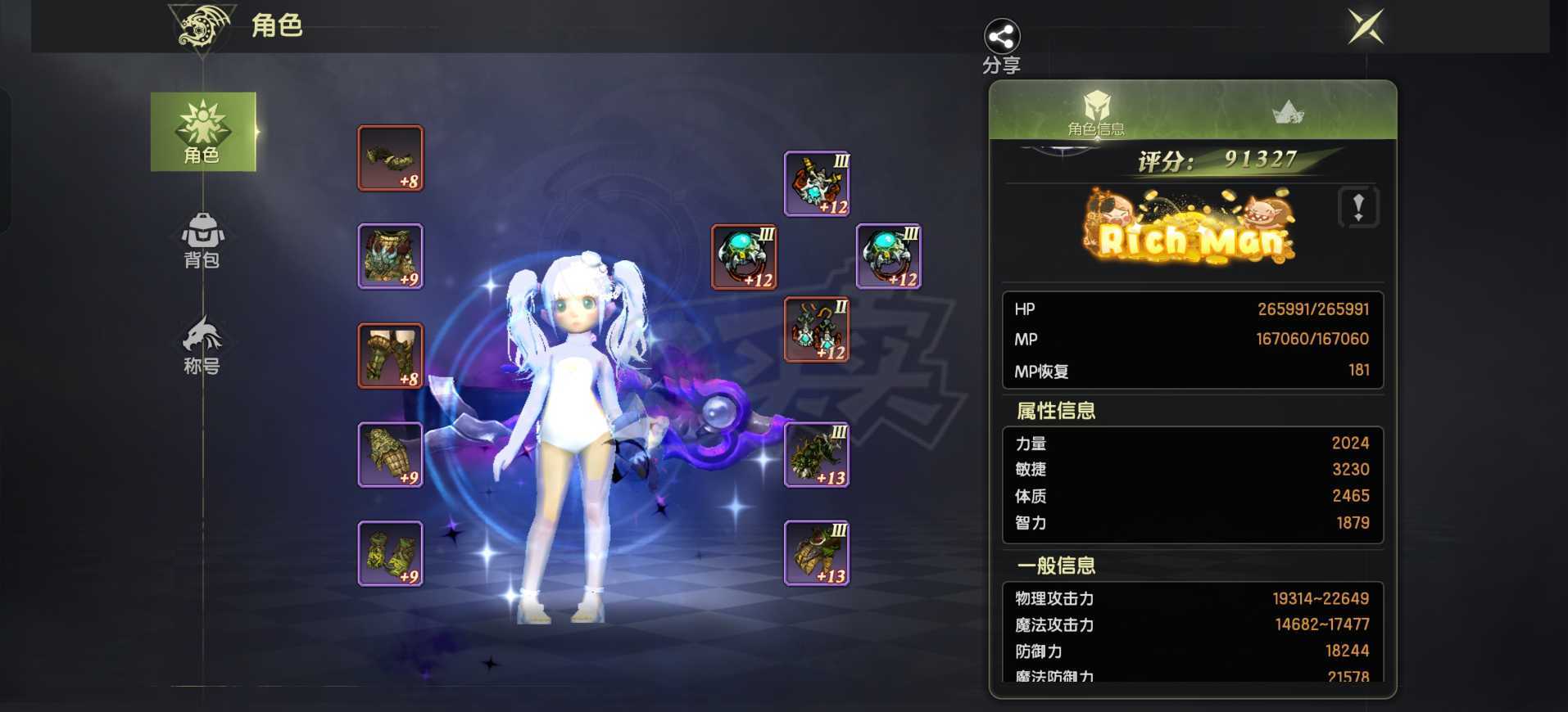 龙之谷世界-账号-[魔羽 ]10W魔羽6连号累冲8W