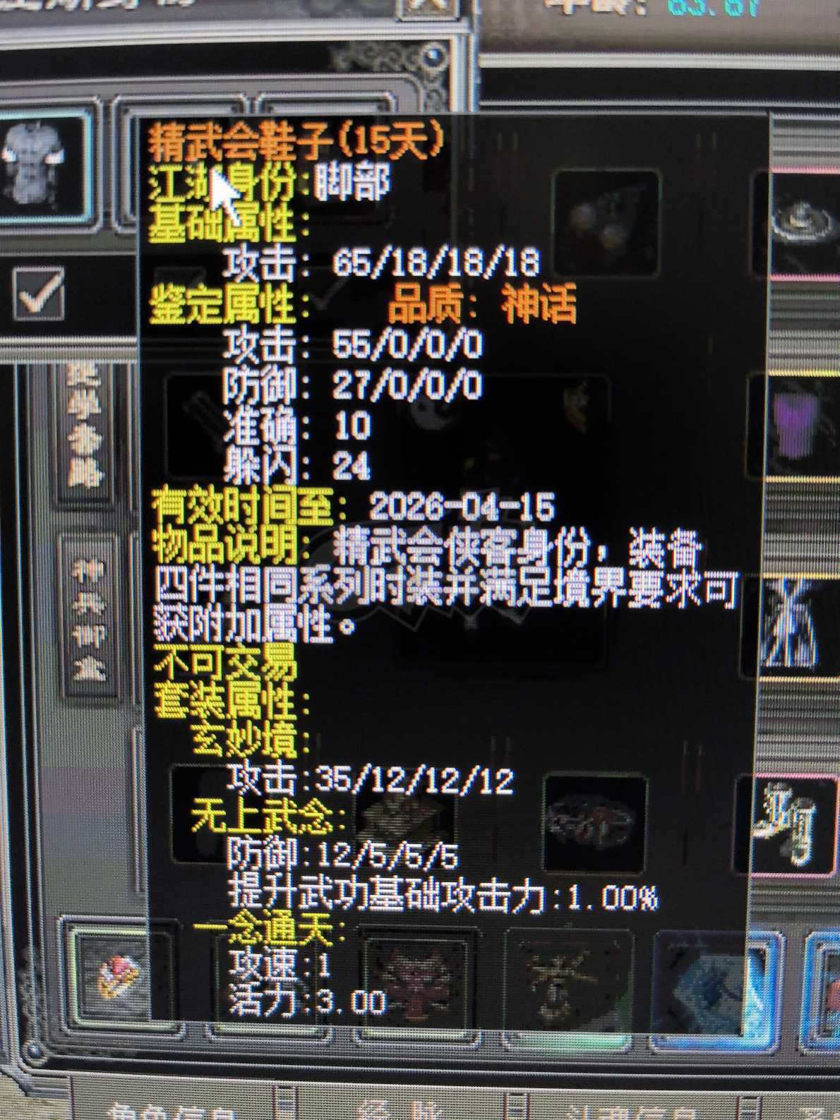 千年3-账号-[第十八重 金刚不坏*圆满*]包满意