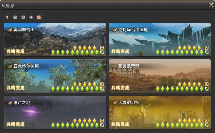 最终幻想14-账号-[武士 100级]新号无不良记录7.45主线风脉全清