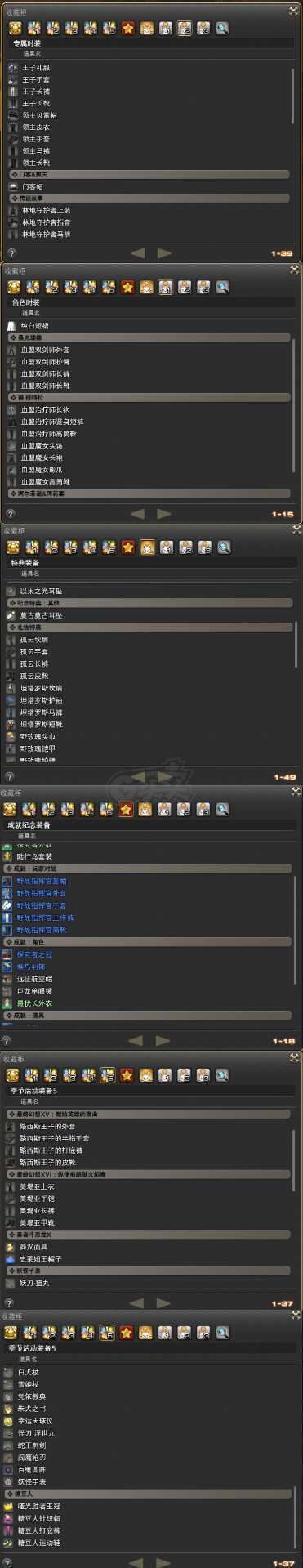 最终幻想14-账号-[机工士 100级]慢出心血号天阳马万卡归宗天穹圣**慈大悲指挥官四绝