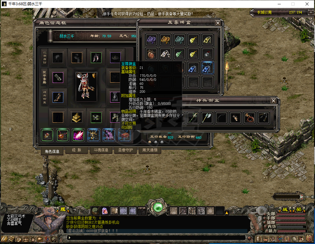 千年3-账号-[ 第十九重 神念广天*初悟*]打包出，半买半送