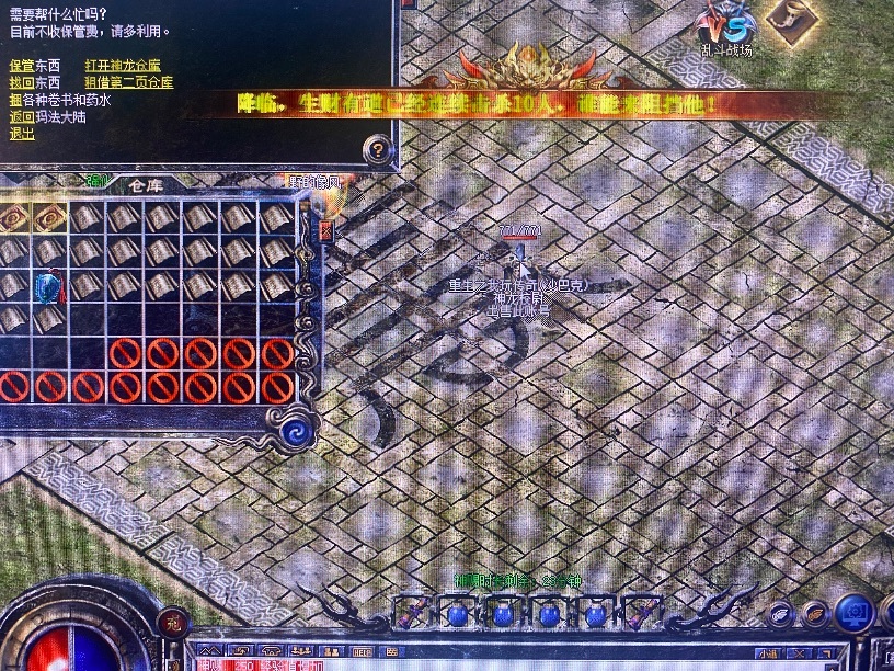 热血传奇怀旧版-账号-[道士 60级]60.7级满纪念章810点卡250声望魔物志50女道士空号