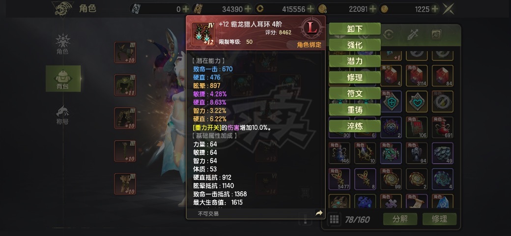 龙之谷世界-账号-[黑暗女王 40级]万氪女王11.7