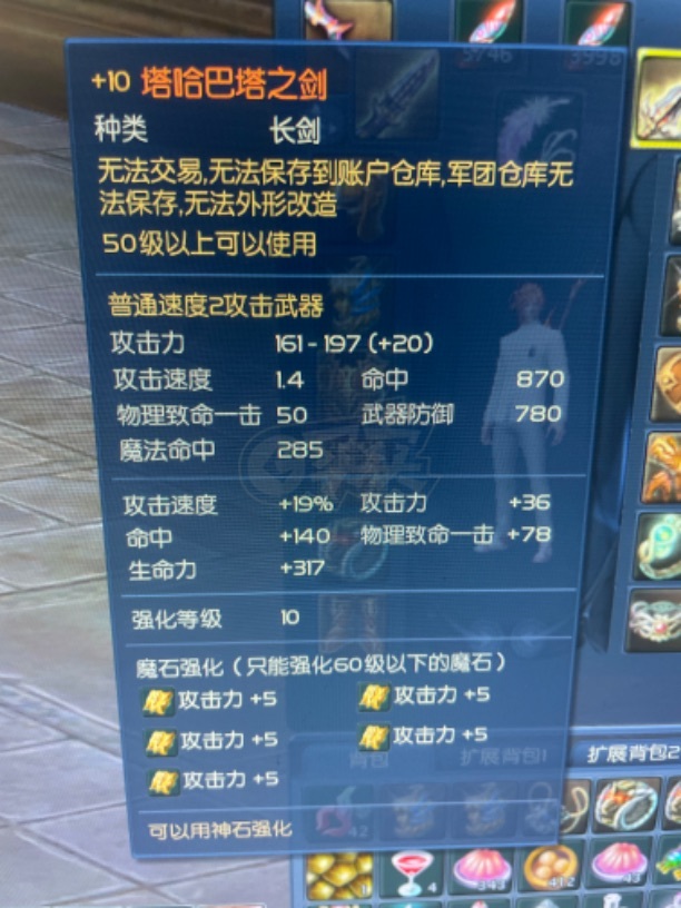 永恒之塔-账号-[杀星 50级]OBS60万，精百15套，塔长塔短，反转守护时装
