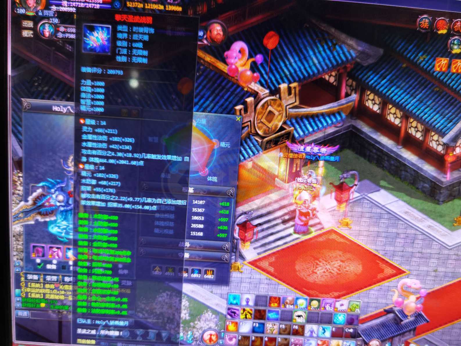 星辰变-账号-[蓝央 100级]女法可转职