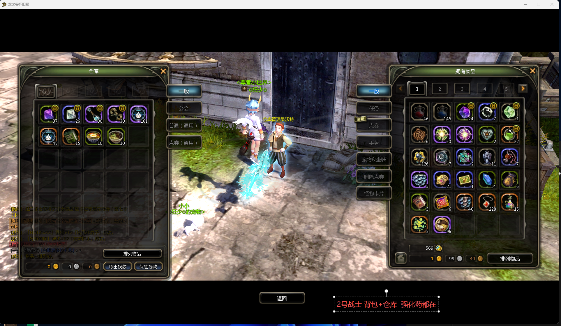 龙之谷怀旧服-账号-[毁灭者 40级]4连体 1毁灭*3战神 狮蝎套武器双11有2个尾巴