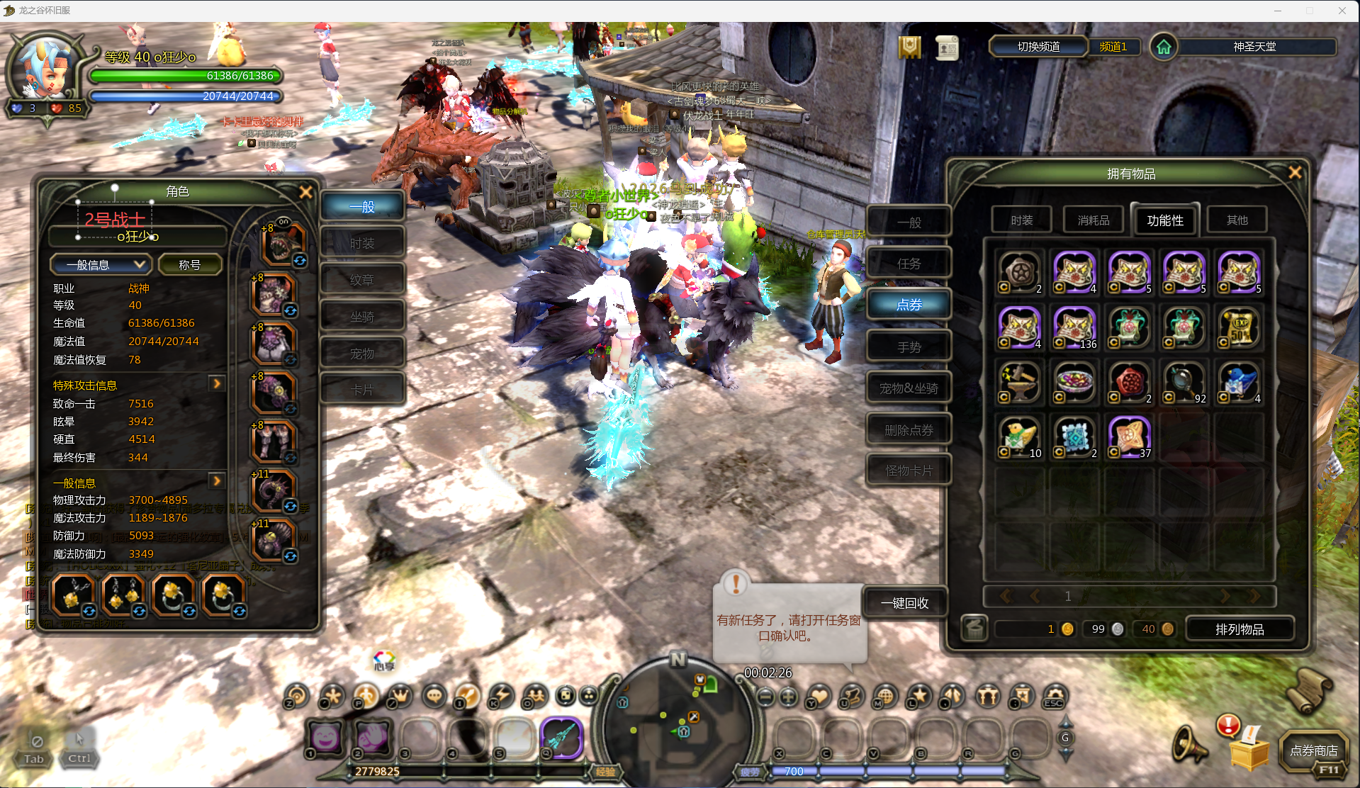 龙之谷怀旧服-账号-[毁灭者 40级]4连体 1毁灭*3战神 狮蝎套武器双11有2个尾巴